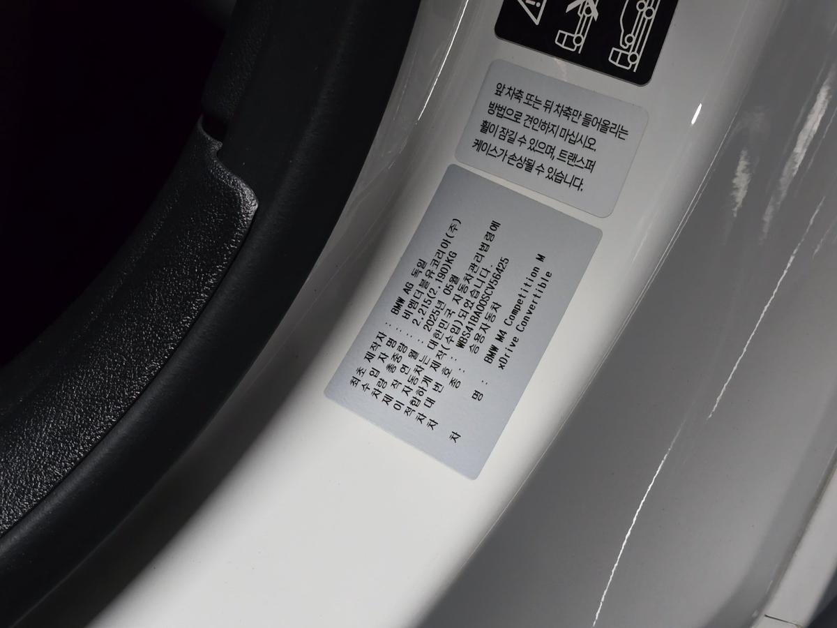 BMW M4 컨버터블 컴페티션 M xDrive 사진 10
